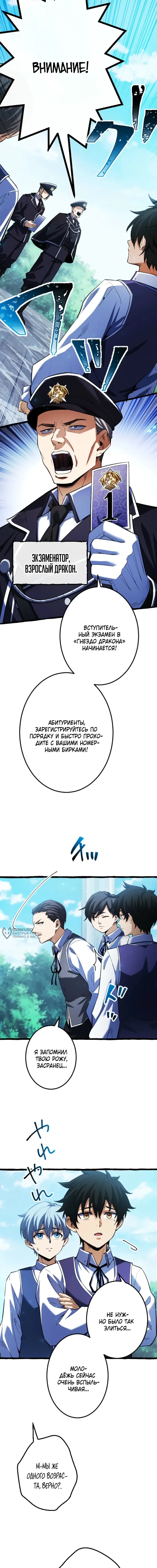 Страница 10