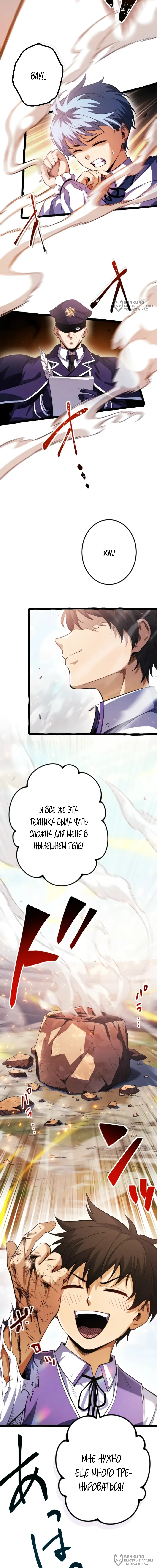 Страница 4