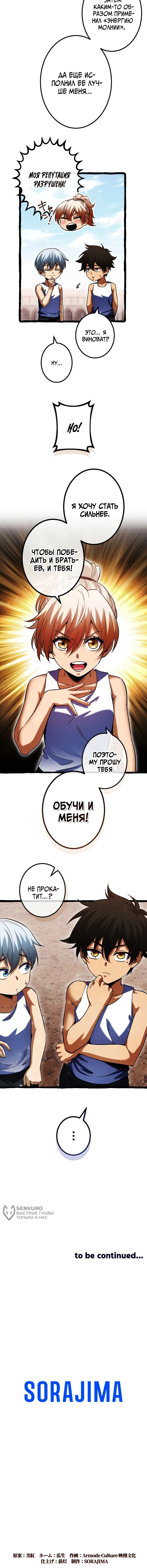 Страница 10