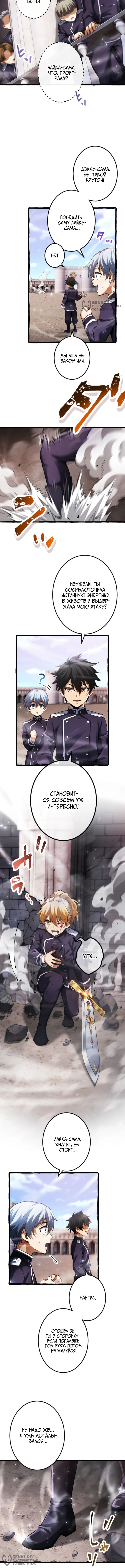 Страница 8
