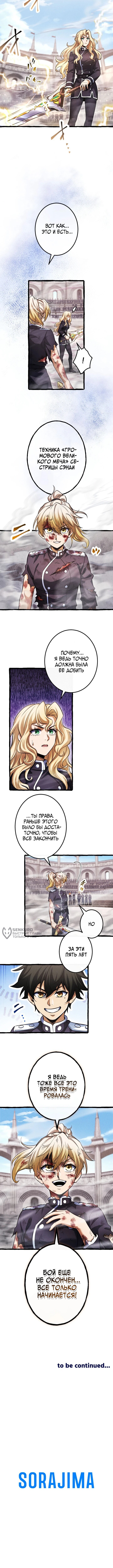Страница 6