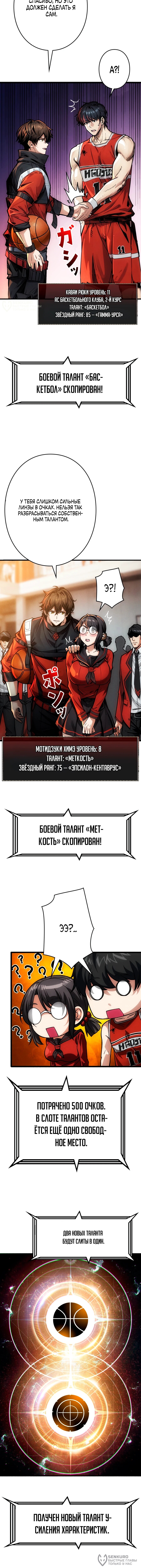 Страница 4
