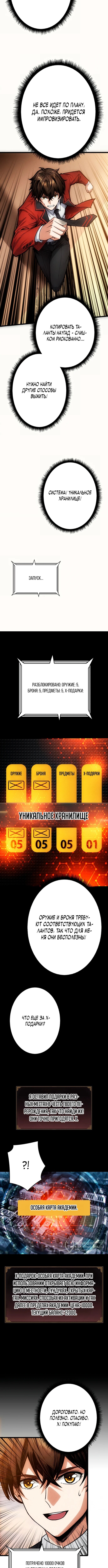 Страница 9
