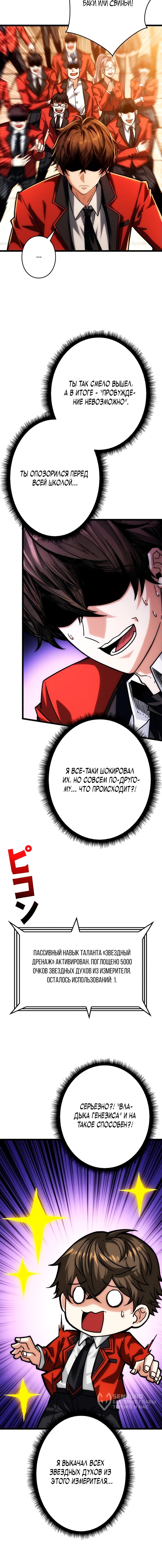 Страница 10