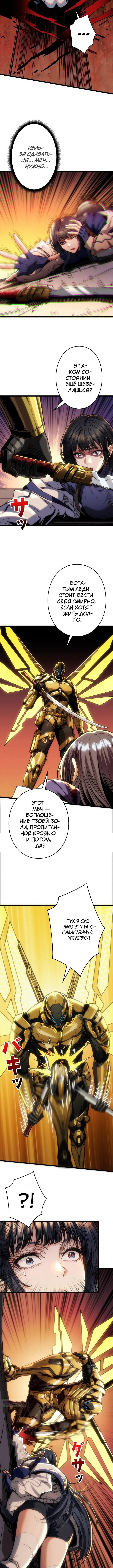 Страница 7
