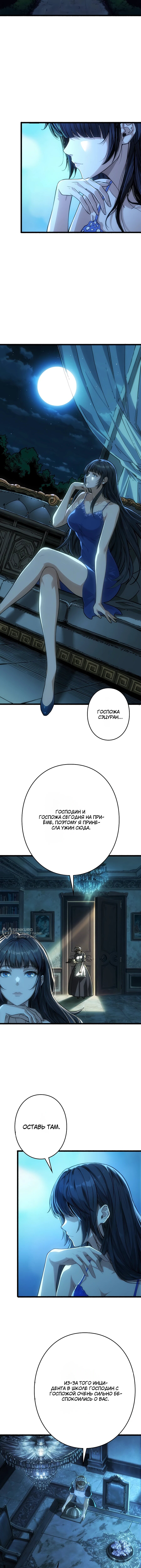 Страница 6