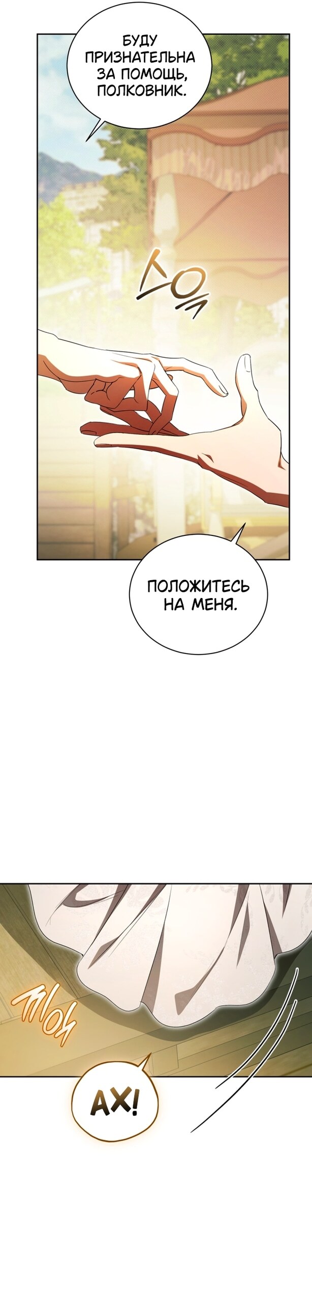 Страница 53