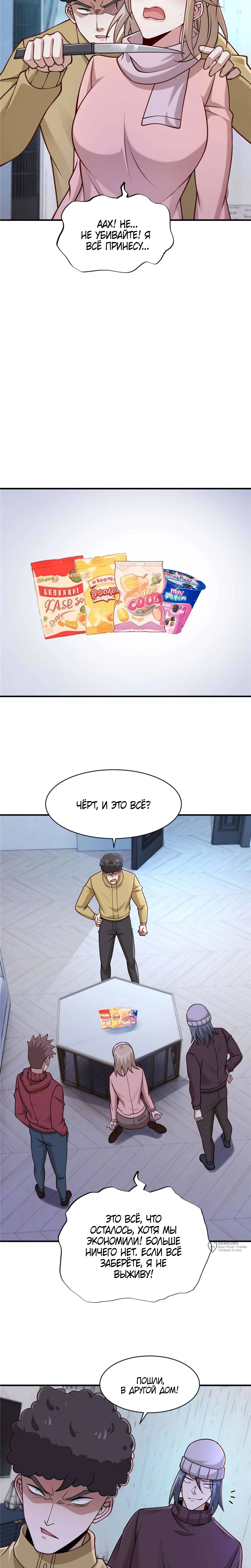 Страница 5