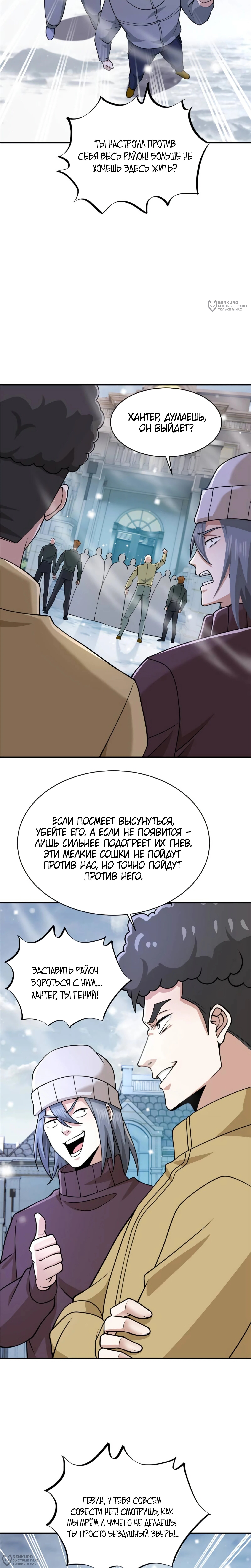 Страница 4