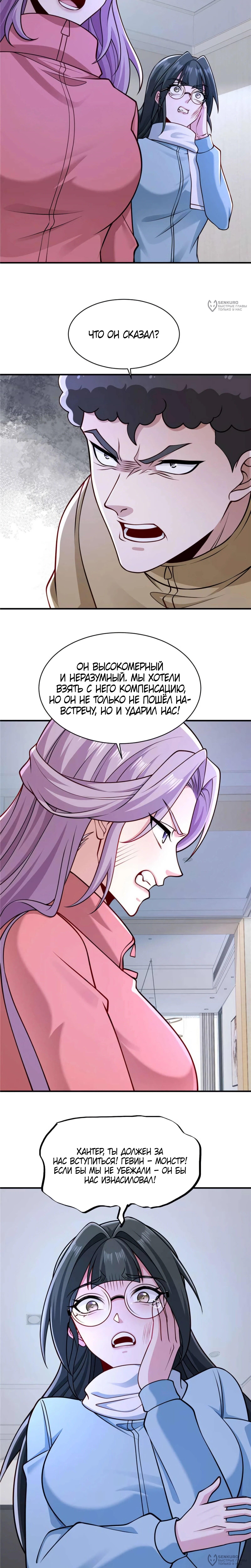 Страница 8