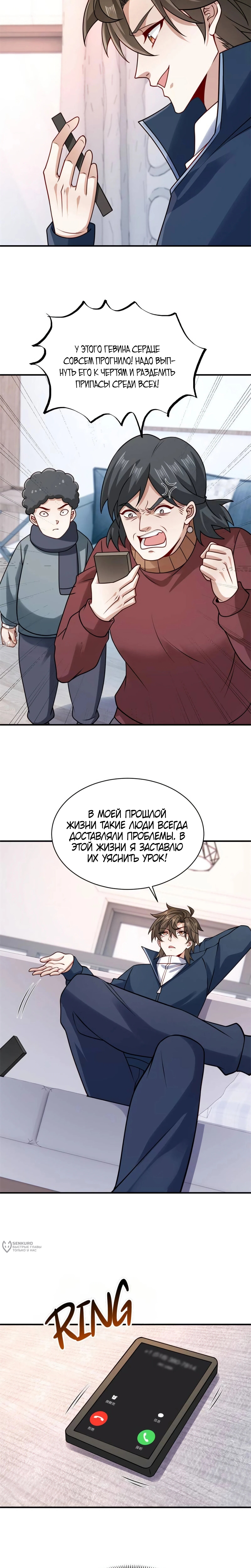 Страница 5