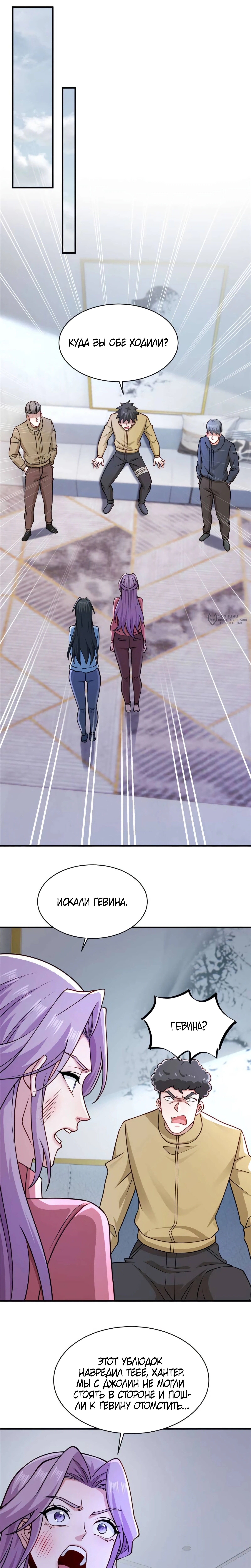 Страница 7
