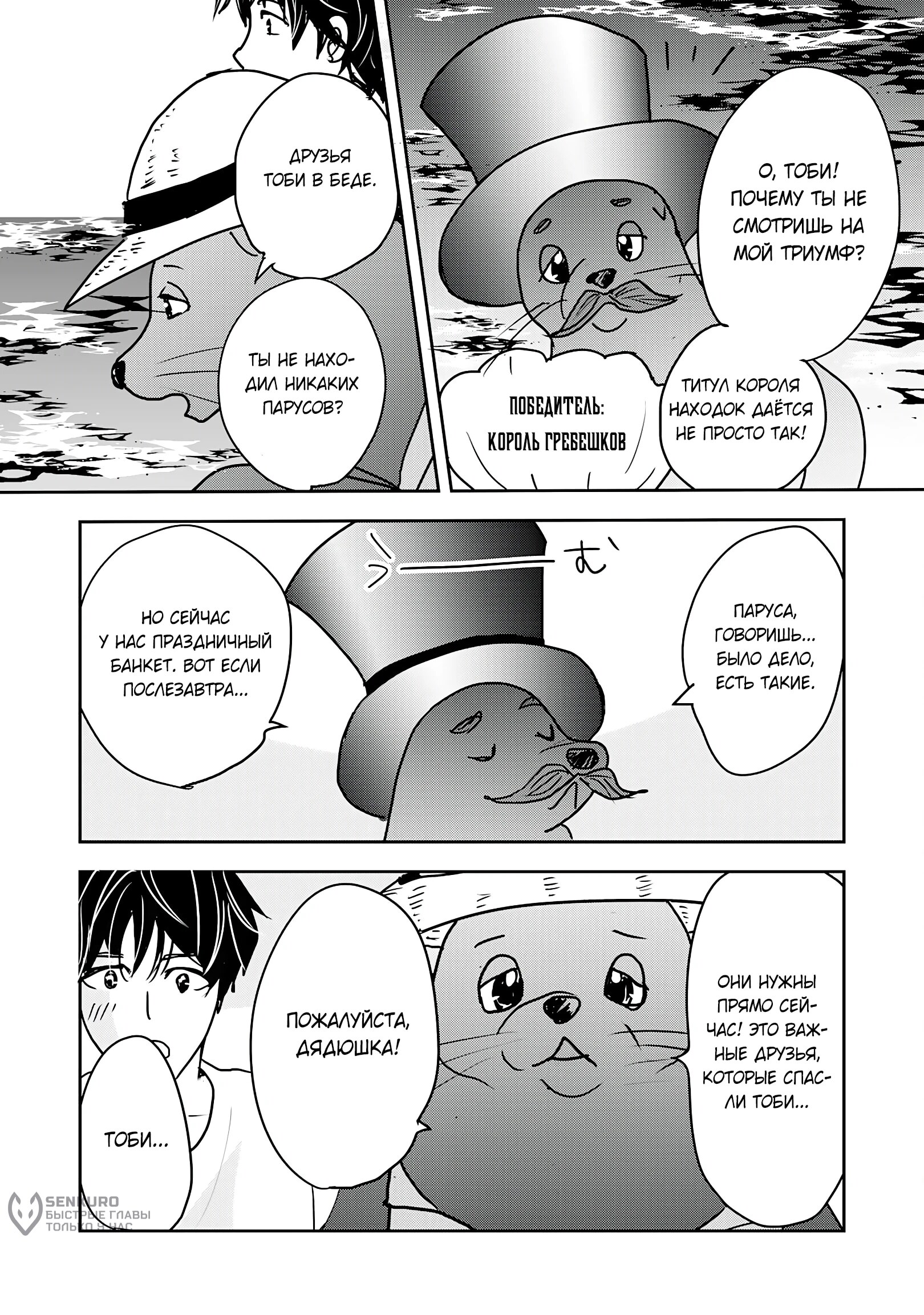 Страница 7