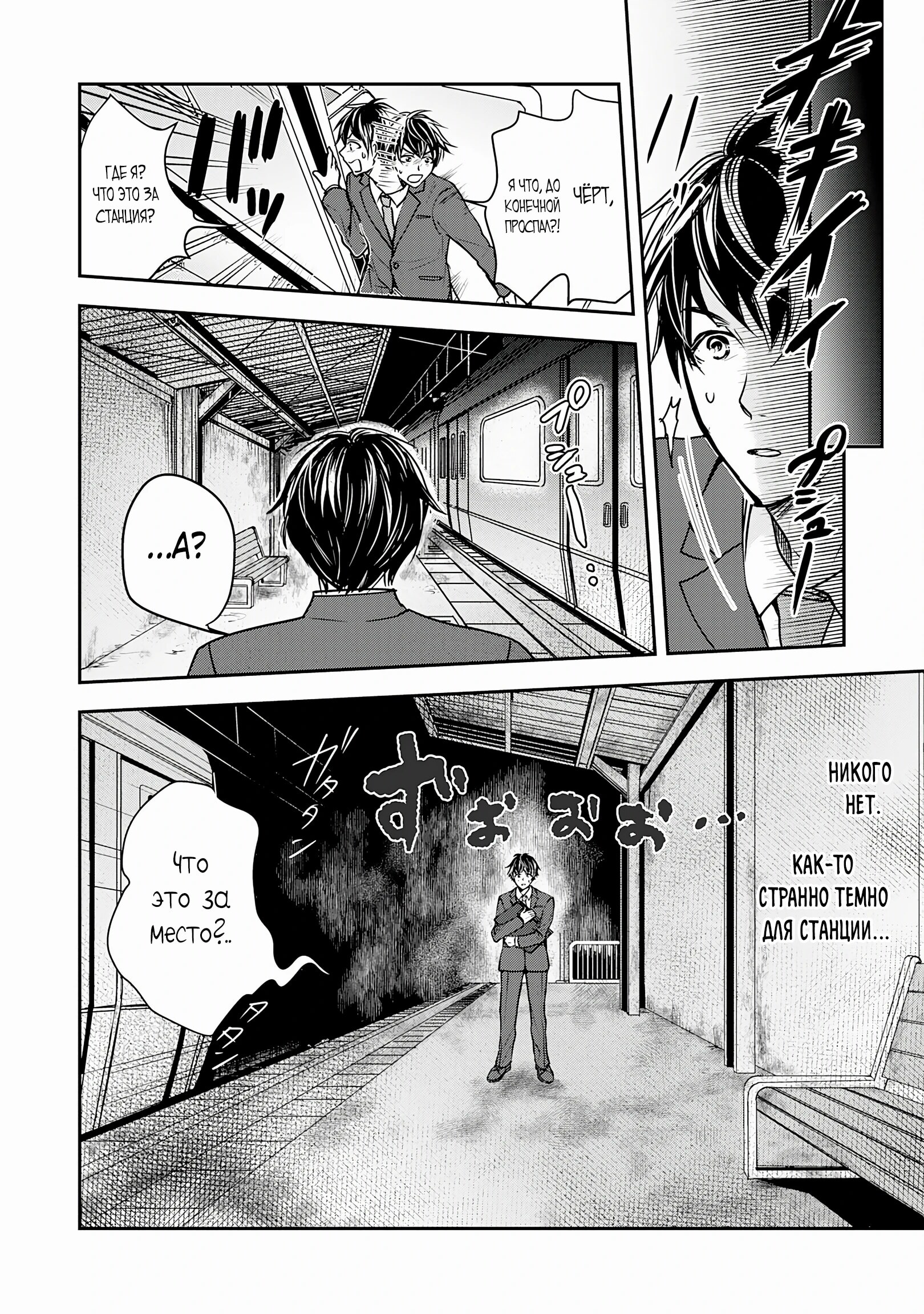 Страница 6