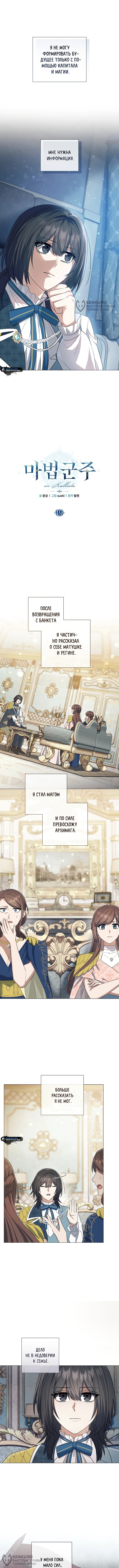 Страница 8