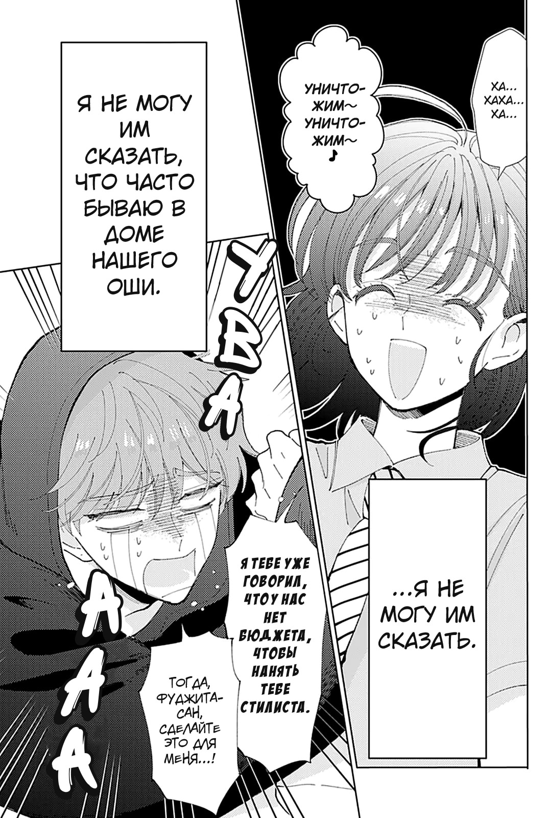 Страница 6