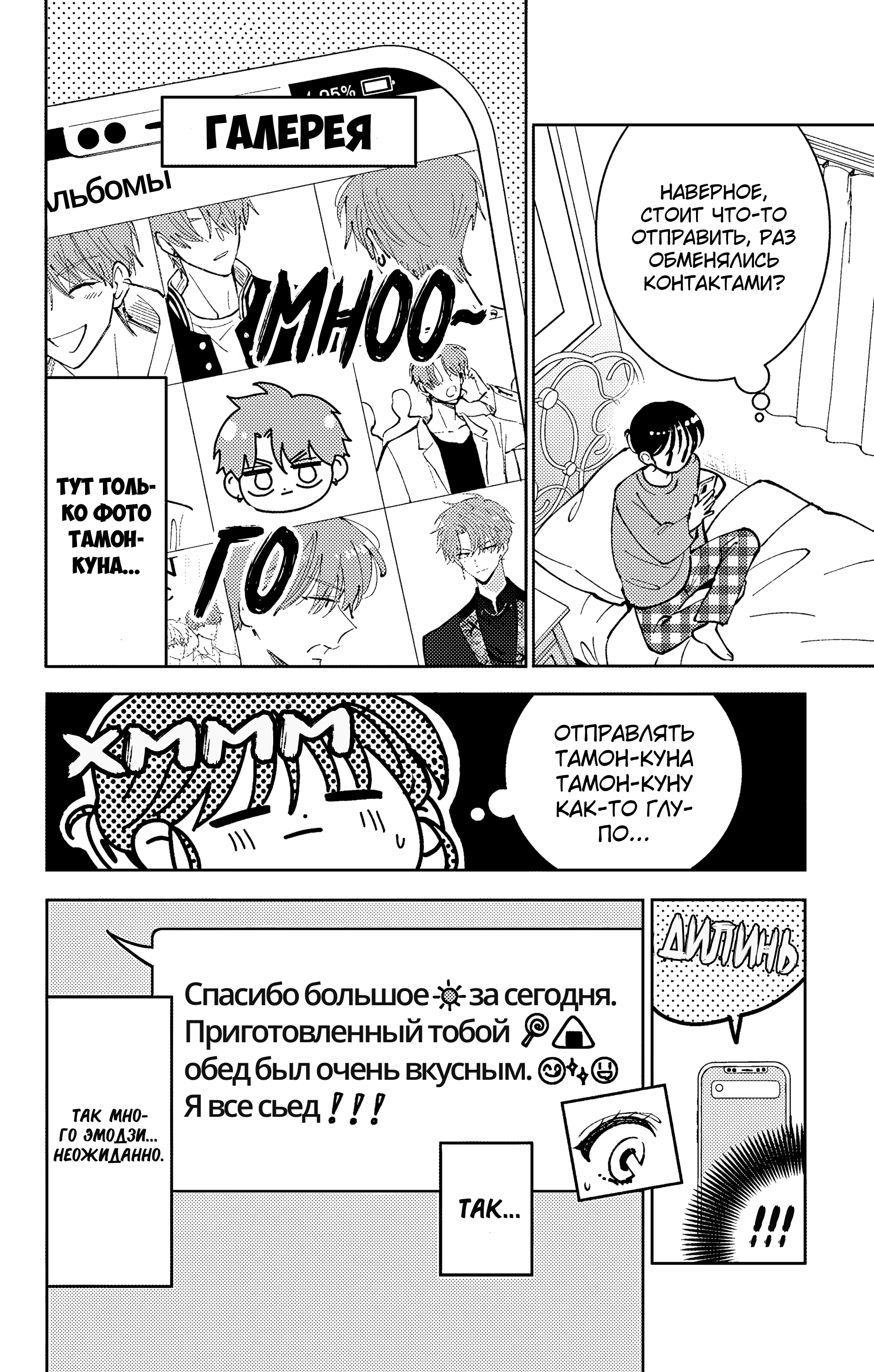 Страница 16