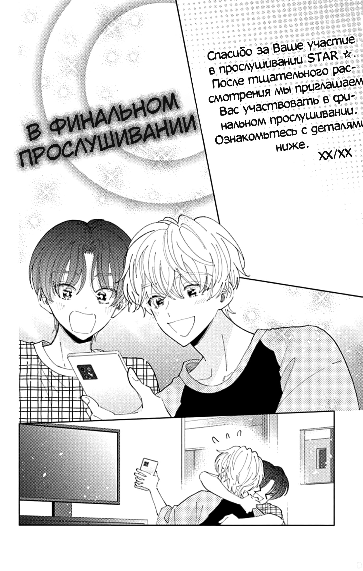 Страница 16