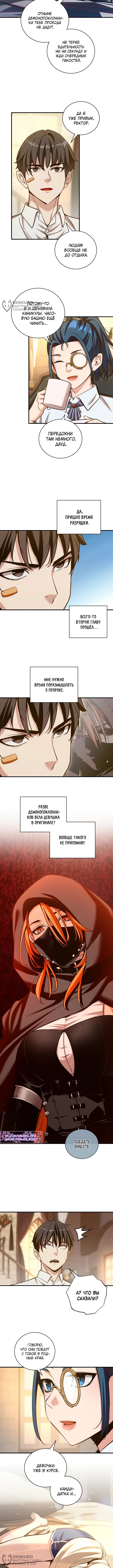 Страница 8
