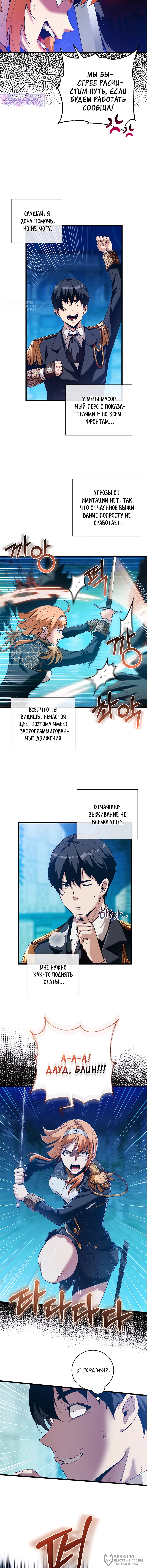 Страница 4