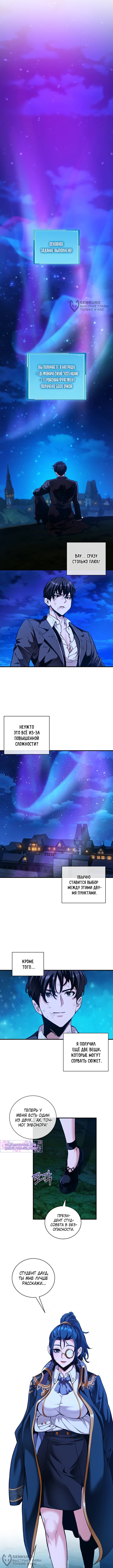 Страница 8