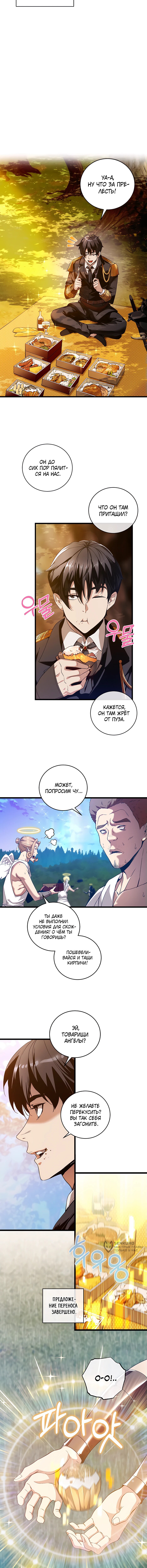 Страница 5
