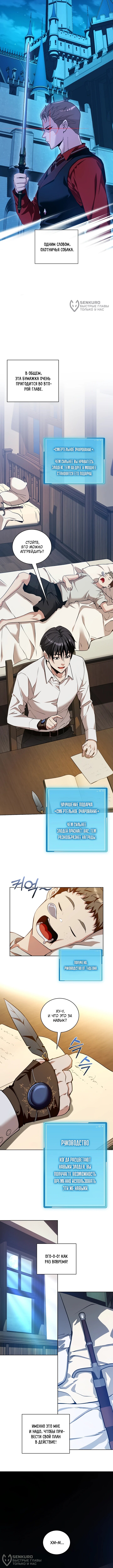 Страница 8