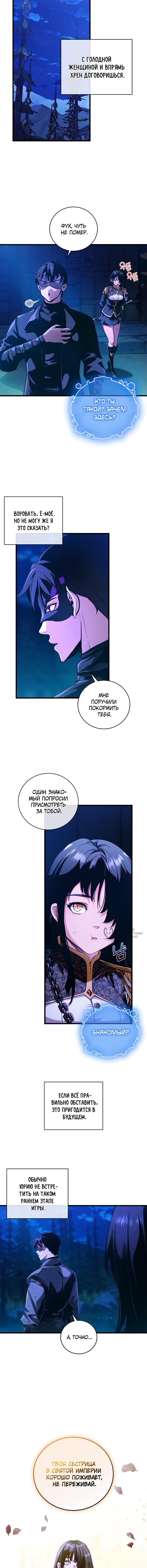 Страница 6