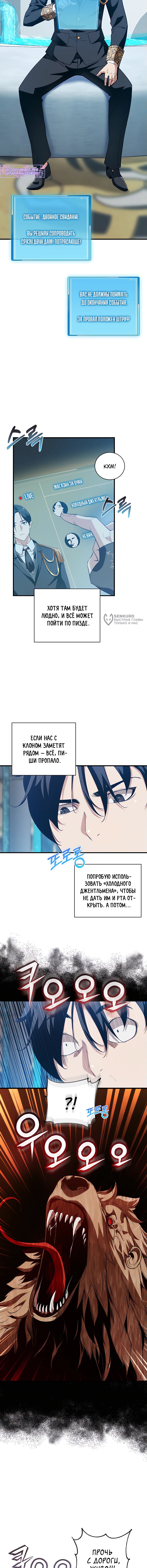 Страница 11