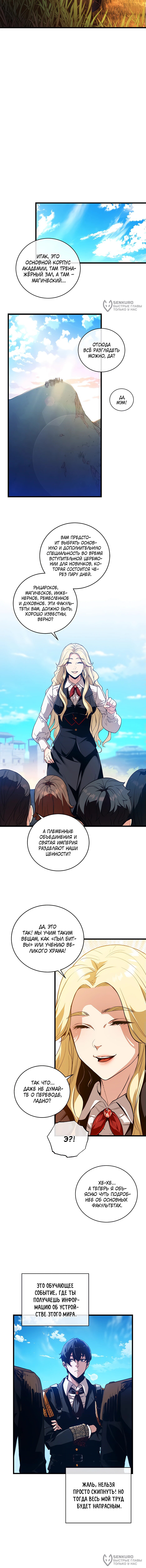 Страница 8