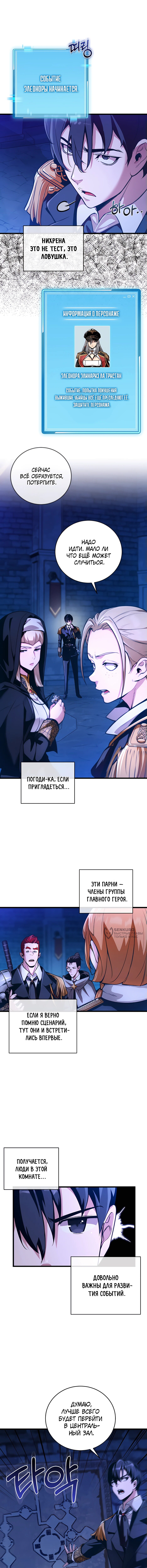Страница 10