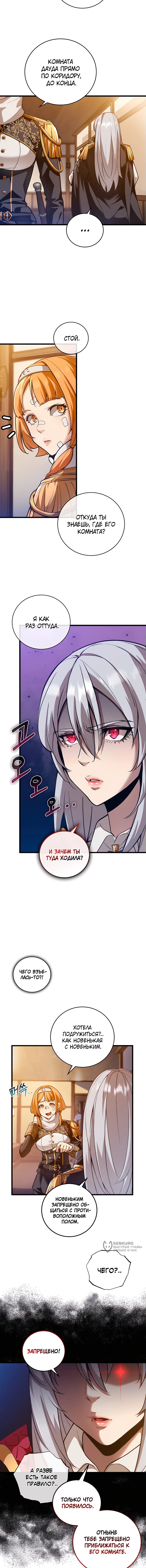 Страница 5