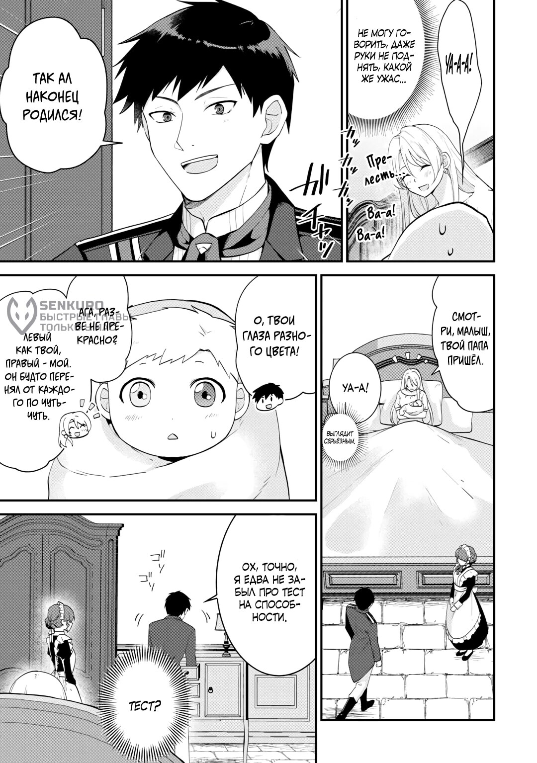 Страница 11
