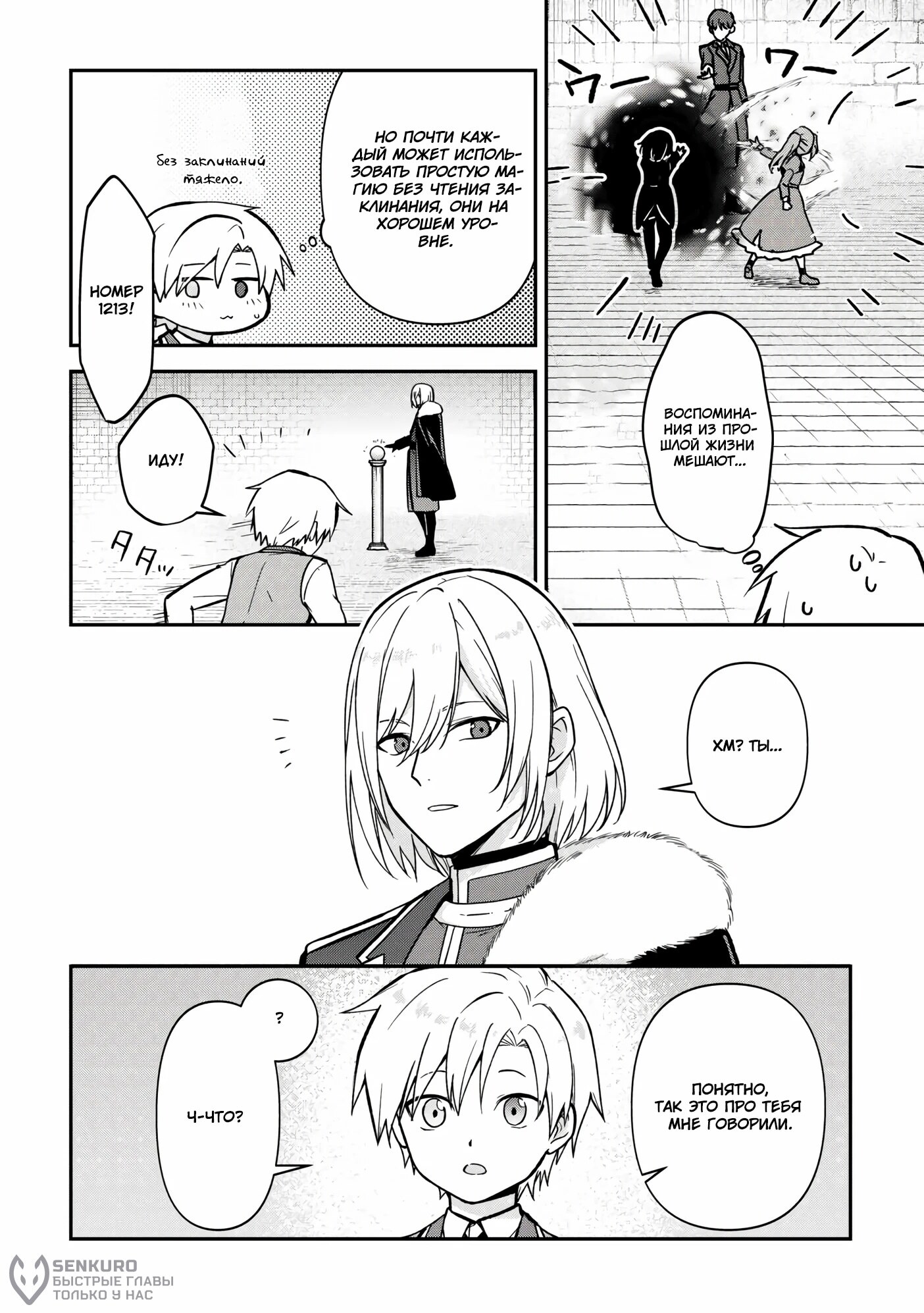 Страница 8