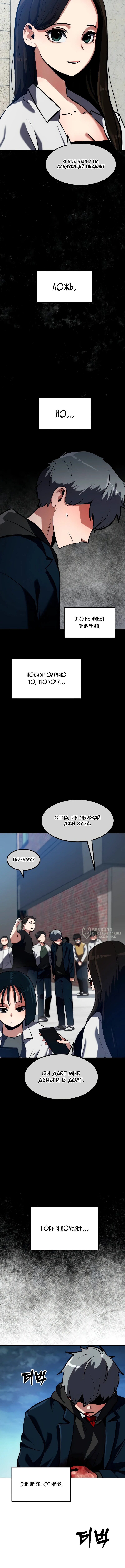 Страница 6