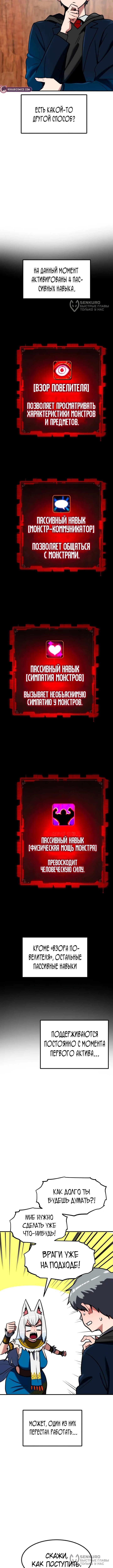 Страница 8