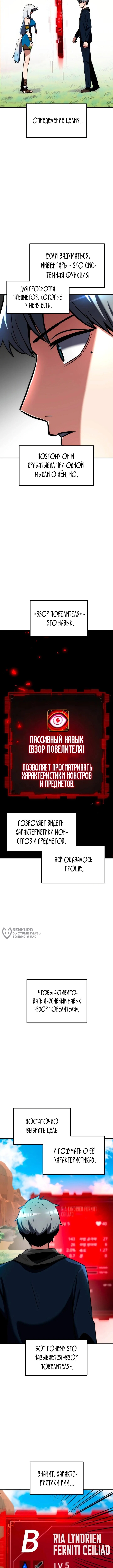 Страница 10