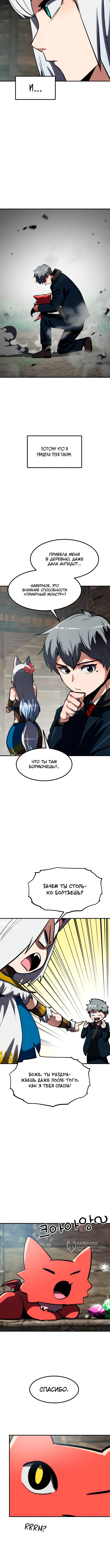 Страница 9