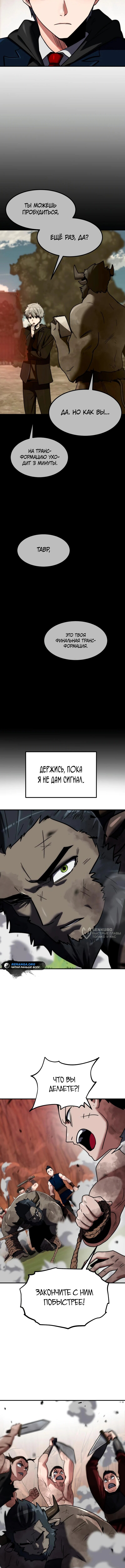 Страница 10