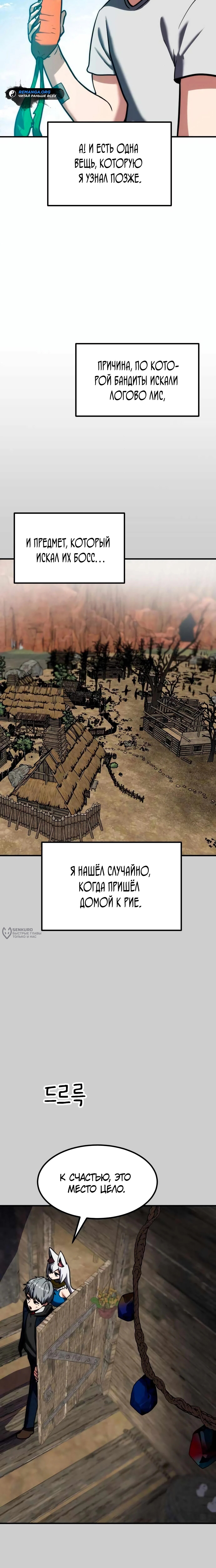 Страница 30