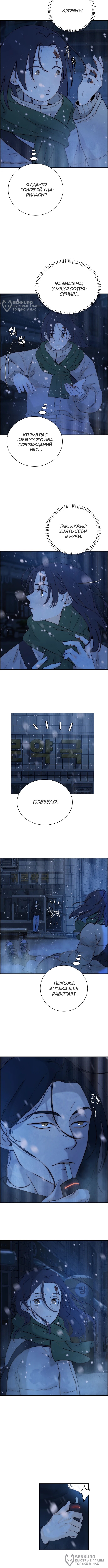 Страница 8
