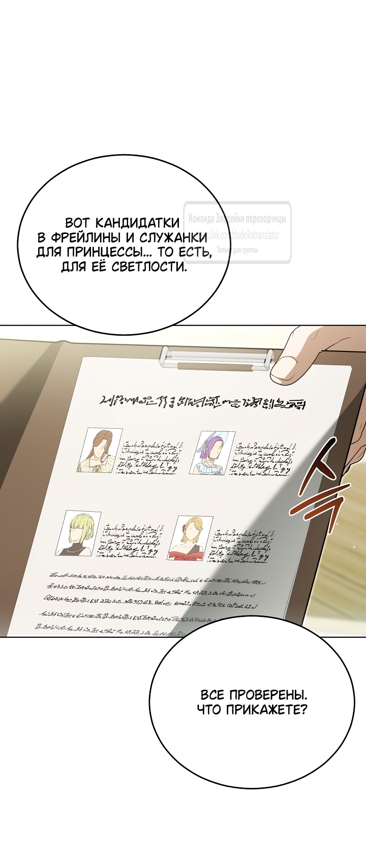 Страница 20