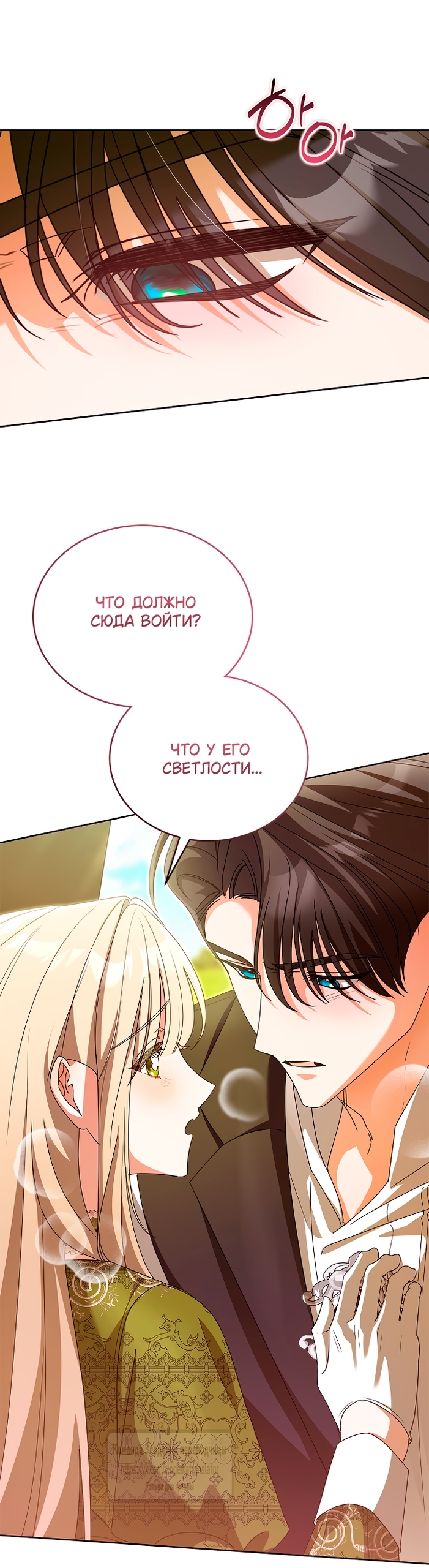 Страница 53
