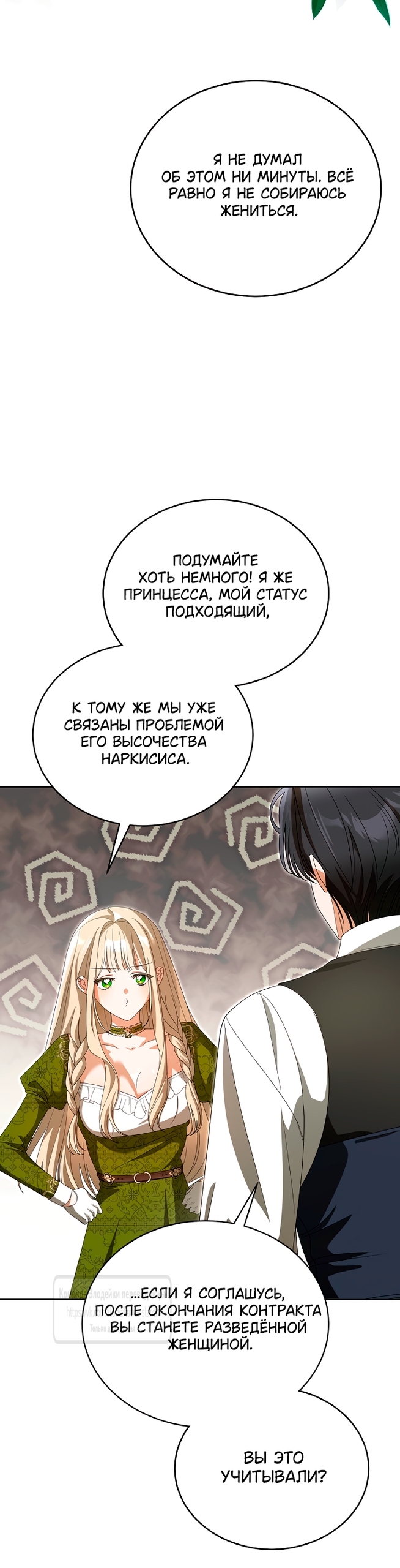 Страница 15