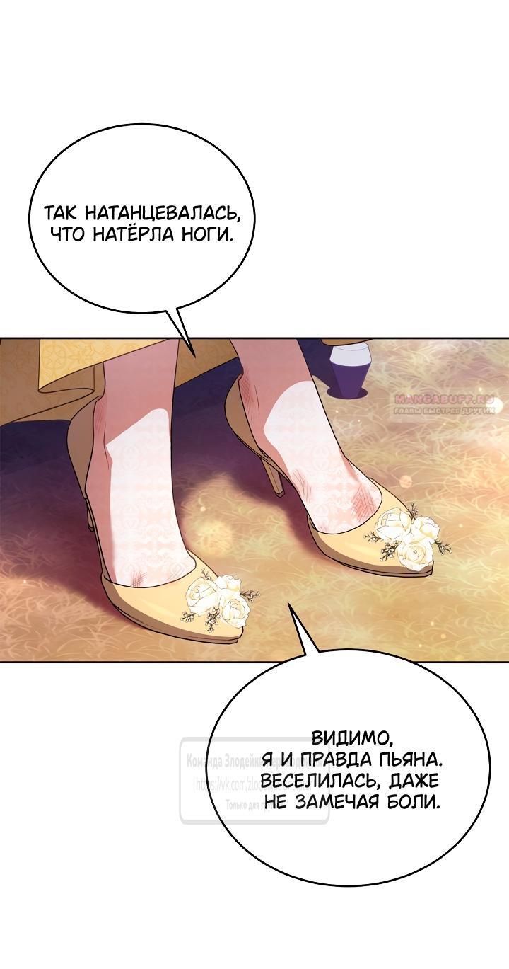 Страница 54