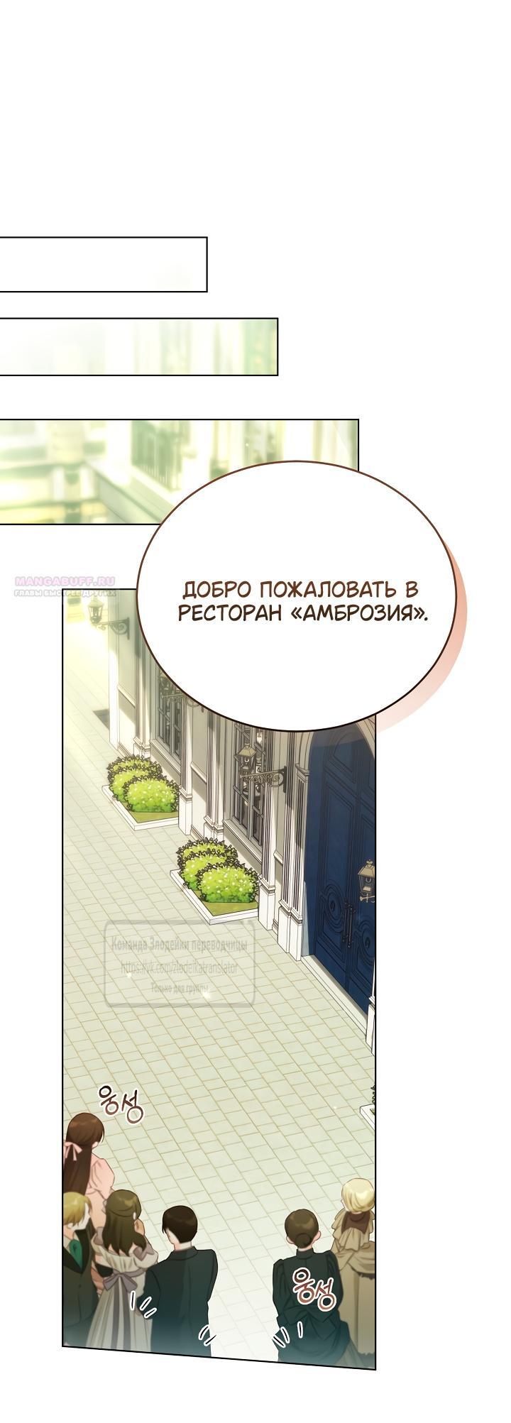 Страница 54