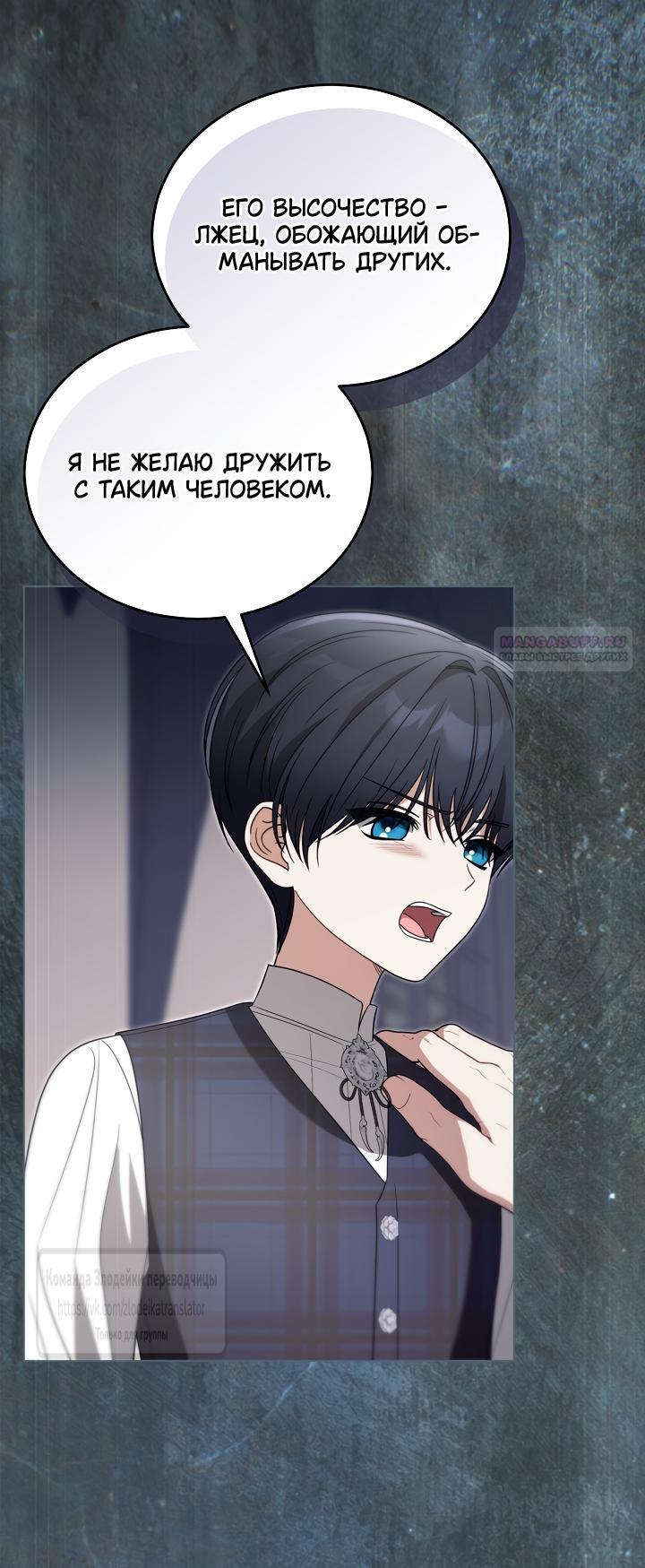 Страница 54