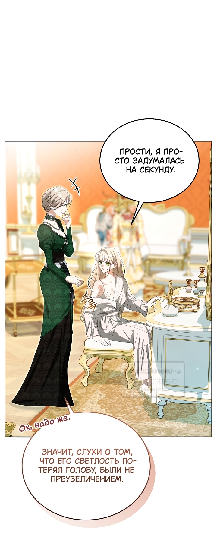 Страница 52