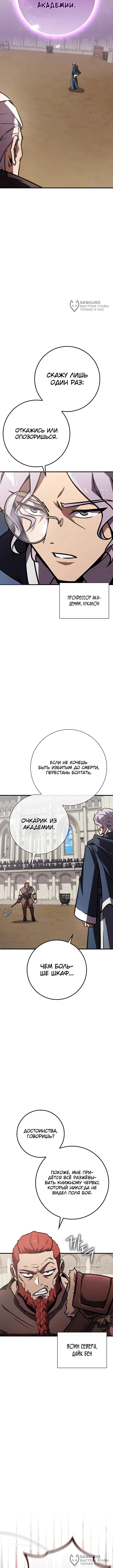 Страница 8