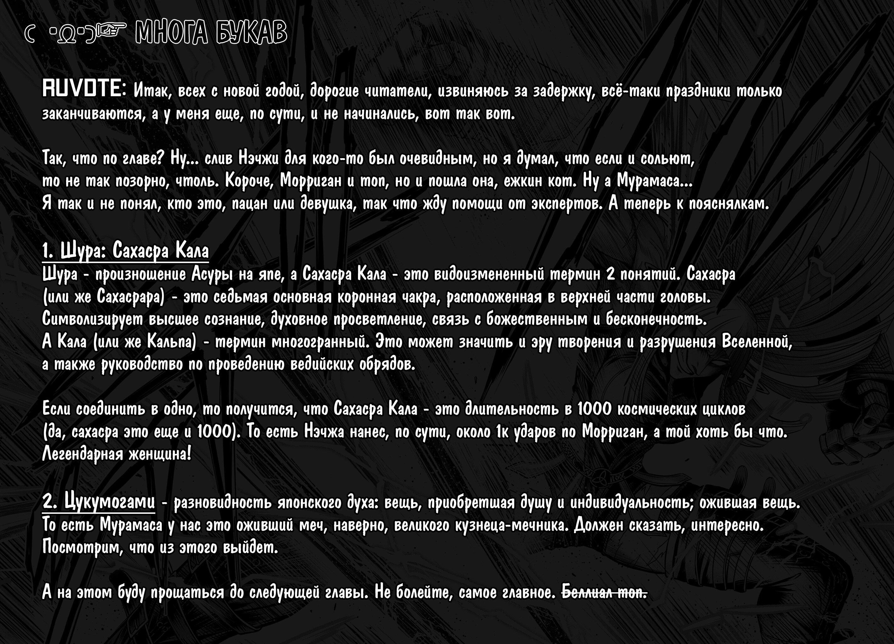 Страница 38
